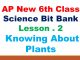 Knowing About Plants - AP  6th Class Science Bits 2nd Lesson  